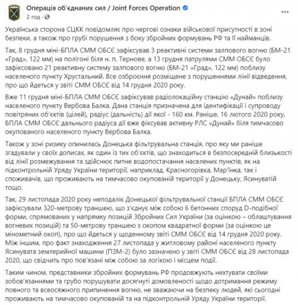 На Донбассе враг перекрывает украинцам кислород, ВСУ выступили со срочным обращением