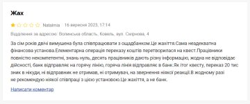 20 тысяч гривен просто испарились в воздухе: ""Ощадбанк" попал в скандал с "поеданием" денег и молчит 20 тысяч гривен просто испарились в воздухе: ""Ощадбанк" попал в скандал с "поеданием" денег и молчит