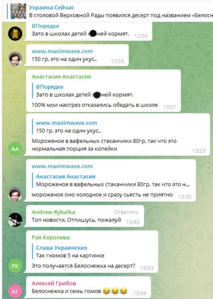 В столовой Верховной Рады появился странный десерт за 66 гривен - "Белоснежка и семь гномов": "Самим не противно?" В столовой Верховной Рады появился странный десерт за 66 гривен - "Белоснежка и семь гномов": "Самим не противно?"