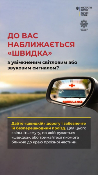 Как правильно пропускать скорую на дороге: основные правила для водителя и пешехода