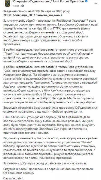 Военнослужащие ВСУ на Донбассе попали под минометный обстрел оккупантов, есть раненые &ndash; отчет ООС