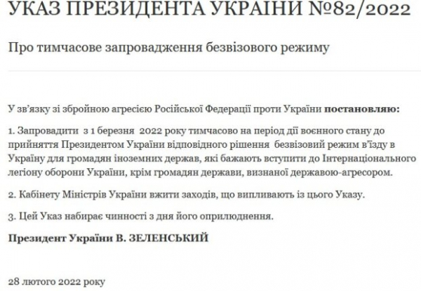 Владимир Зеленский подписал безвиз для добровольцев со всего мира: Украина нуждается в их помощи Владимир Зеленский подписал безвиз для добровольцев со всего мира: Украина нуждается в их помощи