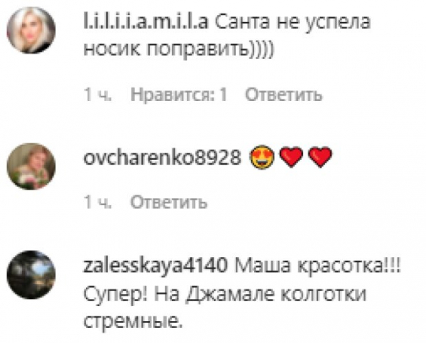 Джамалу "зафукали" рядом с роскошной Катей Осадчей: "Стремные"