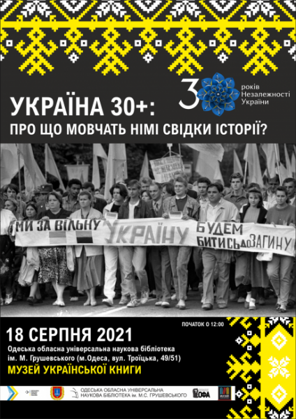 В новом арт-пространстве Одессы открывается выставка уникальных старопечатных изданий и архивных материалов В новом арт-пространстве Одессы открывается выставка уникальных старопечатных изданий и архивных материалов