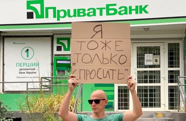 Украинец остался без денег перед праздниками из-за "ПриватБанка": "Бл*ть, шо ты, спишь?" Украинец остался без денег перед праздниками из-за "ПриватБанка": "Бл*ть, шо ты, спишь?"