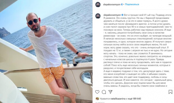 Семен Слепаков напугал стремительным похудением после развода: одежда, как на вешалке Семен Слепаков напугал стремительным похудением после развода: одежда, как на вешалке