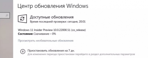 Microsoft выпустила первую публичную бета-версию Windows 11: как установить
Microsoft выпустила первую публичную бета-версию Windows 11: как установить