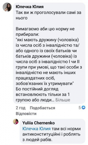 Это уже биполярка? Бойко и Тищенко решительно против мобилизации, но единогласно голосовали "за"