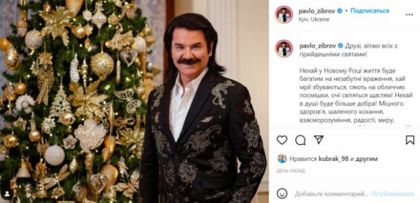 Веселый усач Павел Зибров пообещал в Новом году осчастливить украинок золотом: "Мечты сбываются"