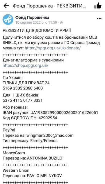 Порошенко тратит собранные на армию донаты для выкупа из суда взяточников и аферистов, - блоггер