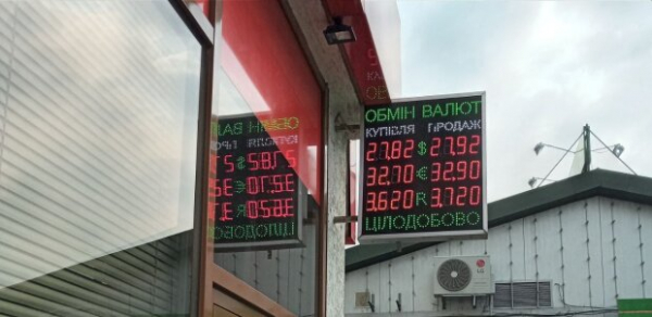 Курс валют 28 октября нашел гривне место под солнцем, пока доллар и евро упали ниже плинтуса Курс валют 28 октября нашел гривне место под солнцем, пока доллар и евро упали ниже плинтуса