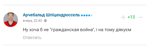 Верняева загнобили в сети за отказ "обижать" Россию
Верняева загнобили в сети за отказ "обижать" Россию