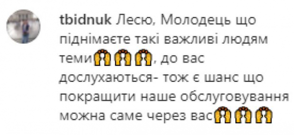 Леся Никитюк превратилась в фею-крёстную и решила проблемы тысячи украинцев: "Ибо не*уй"