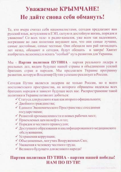 
Новости Крымнаша. Реквием по Крыму
 