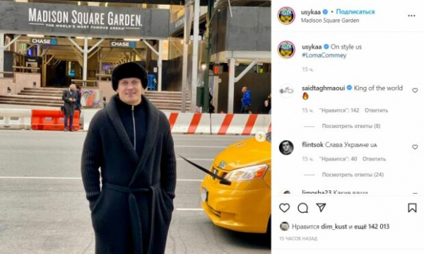 Александр Усик в халате повторил "каприз" Милевского - Блохин бы не выдержал: "Из бани сразу к другу..."