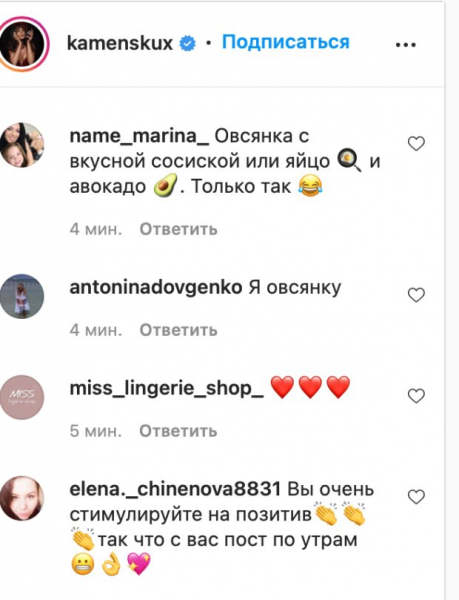 Настя Каменских после слухов о беременности и упреков в полноте показала, что в ее тарелке: "Готовы?"