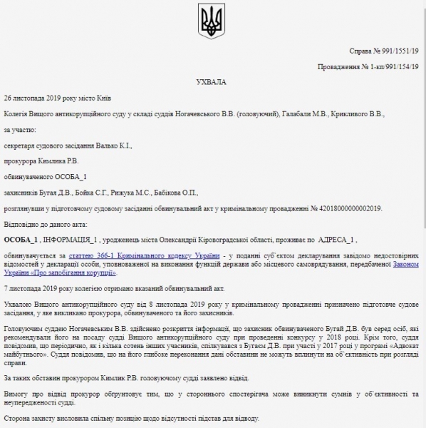 
"Великий комбинатор", или Как провалился "гениальный" план экс-министра Насалика
 