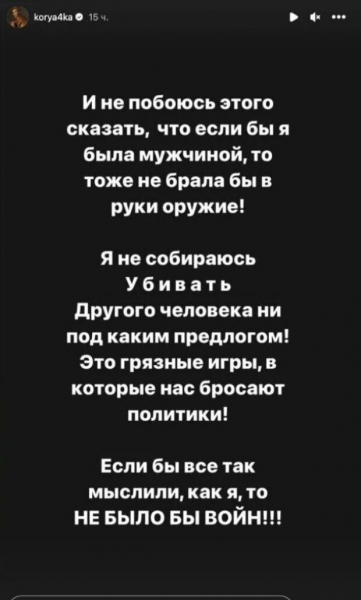 Военные "мясо" и геноцид от власти: блоггерка Татьяна Коряк опозорилась циничными заявлениями Военные "мясо" и геноцид от власти: блоггерка Татьяна Коряк опозорилась циничными заявлениями