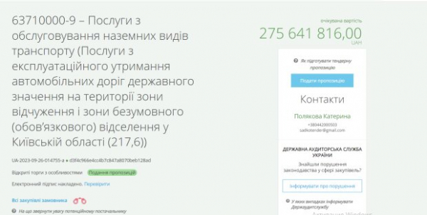 Дорога в Чернобыль за 270 миллионов: куда хотят потратить госсредства в зоне отчуждения Дорога в Чернобыль за 270 миллионов: куда хотят потратить госсредства в зоне отчуждения