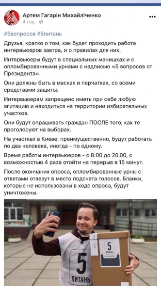 Опросом от Зеленского будет руководить музыкальный редактор Квартала 95: "Заключен договор" Опросом от Зеленского будет руководить музыкальный редактор Квартала 95: "Заключен договор"
