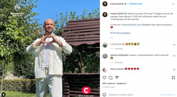 "МастерШеф. Битва сезонов" заставил Вову Ярославского показать неожиданный жест: "Сорвался с катушек" "МастерШеф. Битва сезонов" заставил Вову Ярославского показать неожиданный жест: "Сорвался с катушек"
