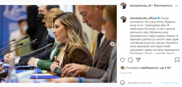Елена Зеленская заговорила о жестокости дома и изнурительной женской работе: "Жаловаться стыдно" Елена Зеленская заговорила о жестокости дома и изнурительной женской работе: "Жаловаться стыдно"