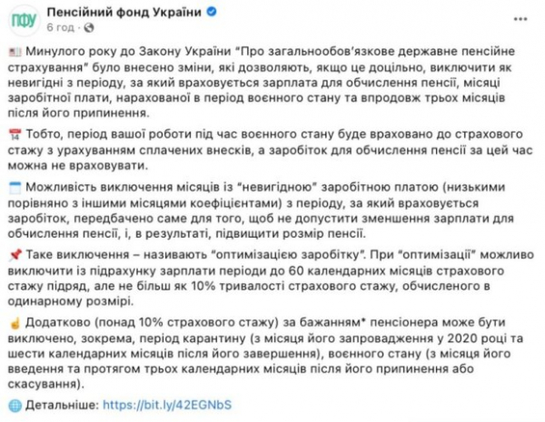 Украинцы могут получить меньше пенсии из-за войны: в ПФУ рассказали, как этого избежать и увеличить выплаты