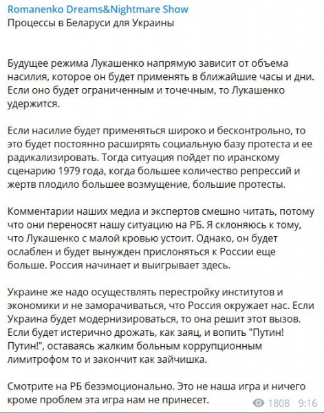 Лукашенко получил тревожное предзнаменование из Украины: "Если протесты будут продолжаться..." Лукашенко получил тревожное предзнаменование из Украины: "Если протесты будут продолжаться..."