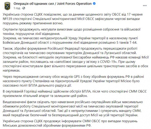 Оккупанты стянули танки и совершили обстрел на Донбассе: наблюдатели покинули район Оккупанты стянули танки и совершили обстрел на Донбассе: наблюдатели покинули район
