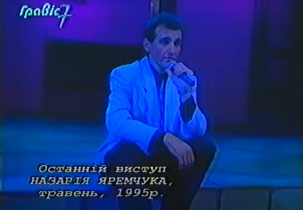 Годовщина смерти Назария Яремчука, прославившего "Червону руту" до Софии Ротару Годовщина смерти Назария Яремчука, прославившего "Червону руту" до Софии Ротару