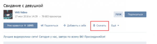 7 сервисов и программ для скачивания музыки и видео из ВКонтакте
7 сервисов и программ для скачивания музыки и видео из ВКонтакте