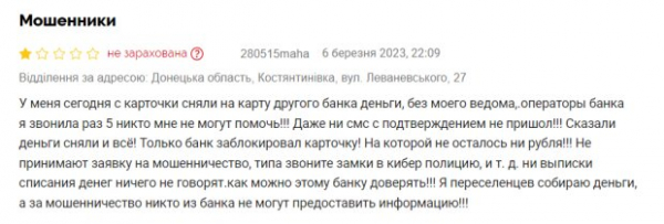 "Сняли и все...": украинцы с картами "Ощадбанка" не могут досчитаться своих денег, мошенники работают почти незаметно "Сняли и все...": украинцы с картами "Ощадбанка" не могут досчитаться своих денег, мошенники работают почти незаметно