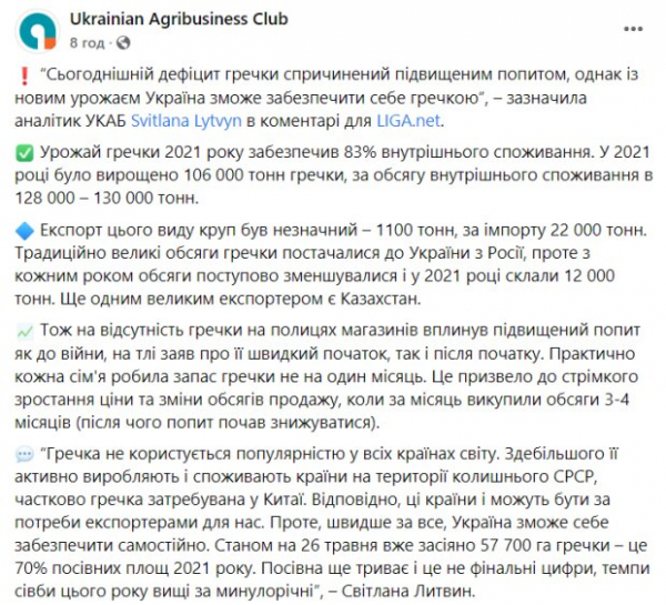 Как долго продлится дефицит гречки: специалисты объяснили, изменит ли что-то будущий урожай
