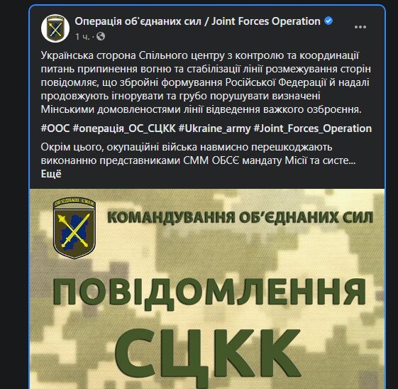 Прихвостни Путина "вооружились" Covid-19 и превратили Донецк на полигон, - штаб ООС