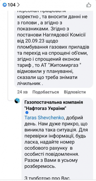 "Лепят долг и угрожают судами": мужчина жалуется на долг за газ, которым не пользовался 2 года "Лепят долг и угрожают судами": мужчина жалуется на долг за газ, которым не пользовался 2 года