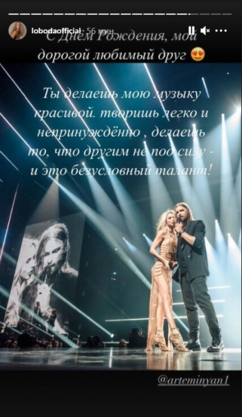 Лобода показала любимого мужчину, и это не Тилль: "Делаешь то, что другим не под силу"