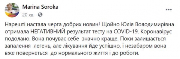 Тимошенко выздоровела от Covid-19, но не все так хорошо: "Пока остается..." Тимошенко выздоровела от Covid-19, но не все так хорошо: "Пока остается..."