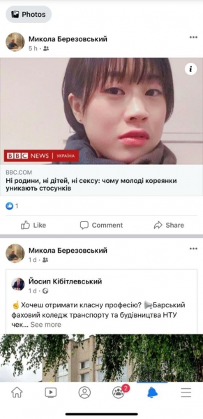 64-летний глава Ассоциации дорожников Николай Березовский постит в Facebook статьи об интимных отношениях с кореянками 64-летний глава Ассоциации дорожников Николай Березовский постит в Facebook статьи об интимных отношениях с кореянками