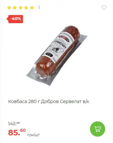 Дешевле уже некуда: АТБ побалует украинцев приятными скидками Дешевле уже некуда: АТБ побалует украинцев приятными скидками