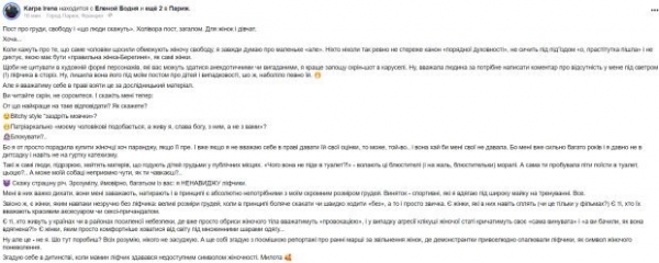 Ирэна Карпа разгневалась из-за женщины, которая залезла ей под свитер