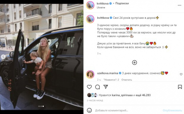 Даша Квиткова отметила 24-летие в сказочном Париже, но без Никиты Добрынина: "Скорее доехать домой и быть с любимым"