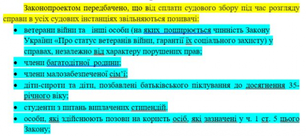 Пособие по безработице 9500 грн и "бонусы" для студентов &ndash; свежие инициативы Парламента