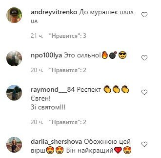 Кошевой из Квартала 95 заговорил по-украински, пробирает до мурашек: "Любіть у годину негоди...."