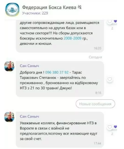 После рейдерского захвата Шевченко ФБУ юношеская сборная впервые едет на ЧЕ "за свой счет" - СМИ
После рейдерского захвата Шевченко ФБУ юношеская сборная впервые едет на ЧЕ "за свой счет" - СМИ