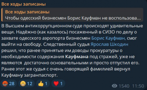 ВАКС не держит: коммунального имущества на 2,5 млрд грн - нет, а Борис Кауфман на свободе ВАКС не держит: коммунального имущества на 2,5 млрд грн - нет, а Борис Кауфман на свободе