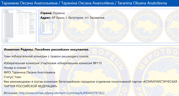 
Новости Крымнаша. Реквием по Крыму
 