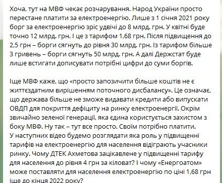 "3,2 гривны за килловат вместо 1,68": эксперт рассказал, как подорожает свет до 2022 года "3,2 гривны за килловат вместо 1,68": эксперт рассказал, как подорожает свет до 2022 года