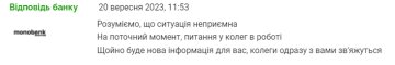 Люди остались без зарплаты: monobank не позволил украинцам получить деньги