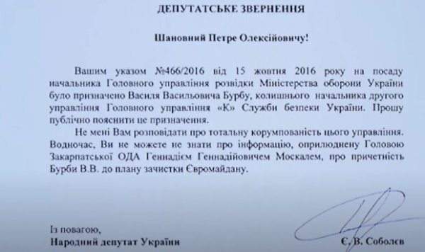 «ТЕНИ»: Василий Бурба принимал участие в разгоне Майдана в феврале 2014 года «ТЕНИ»: Василий Бурба принимал участие в разгоне Майдана в феврале 2014 года