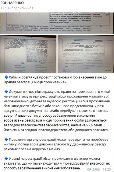 В Украине изменились правила регистрации места жительства: как теперь прописать ребенка
В Украине изменились правила регистрации места жительства: как теперь прописать ребенка